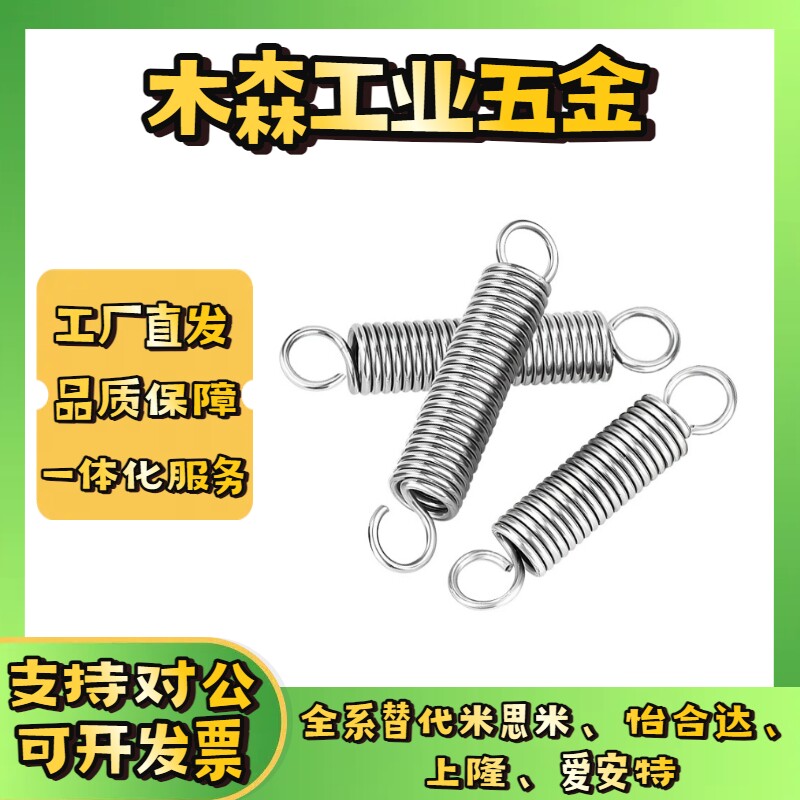 YAUS/YAWS/YBUS/YBWS-D4/5/6/8/10-L15/20/25/25/30/40/60/80拉簧