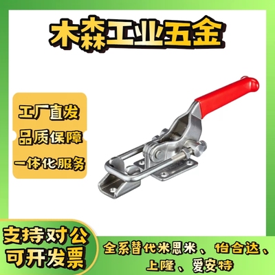 替代怡合达肘夹WDC40341/40323/431-SS 不锈钢快速夹钳夹具40334