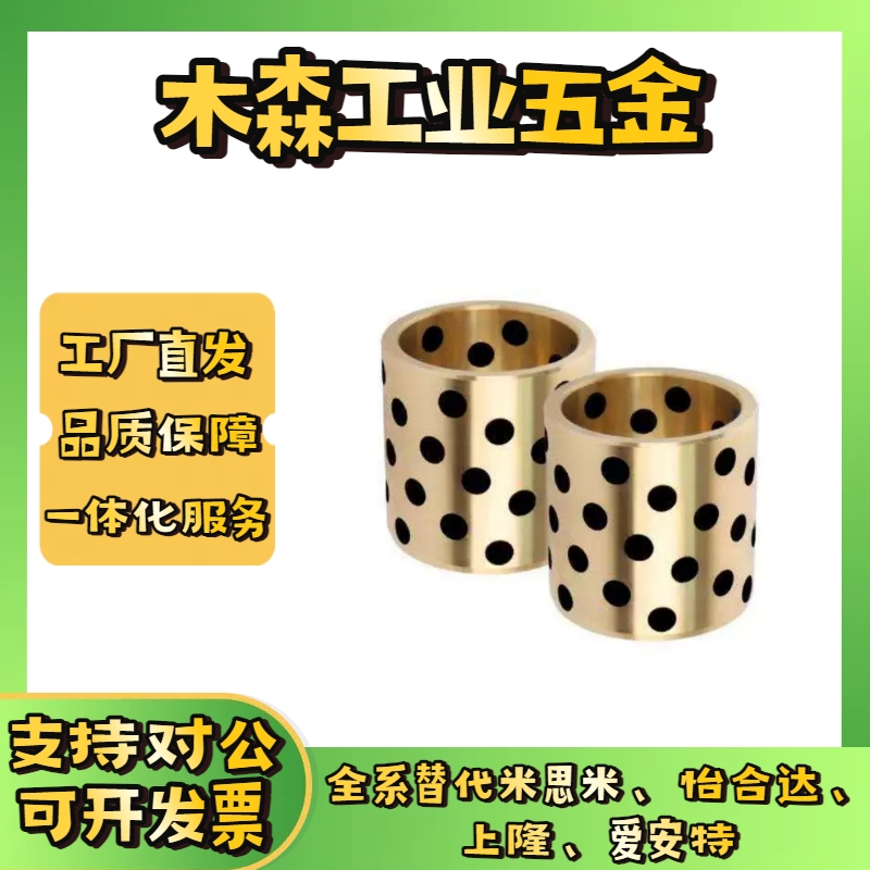 无油衬套 E-OCK01-d5/d6/d8/d10/d12/d15-L8/L10/L12/L15/L16/L20