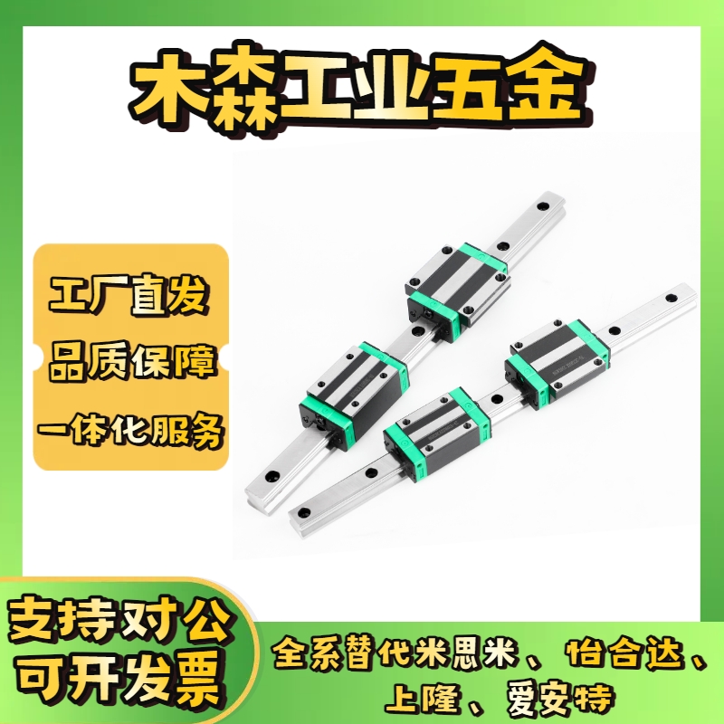 经济型微型直线导轨滑轨滑块C-MLG12 C-MLG15 -70 95 110 120 145