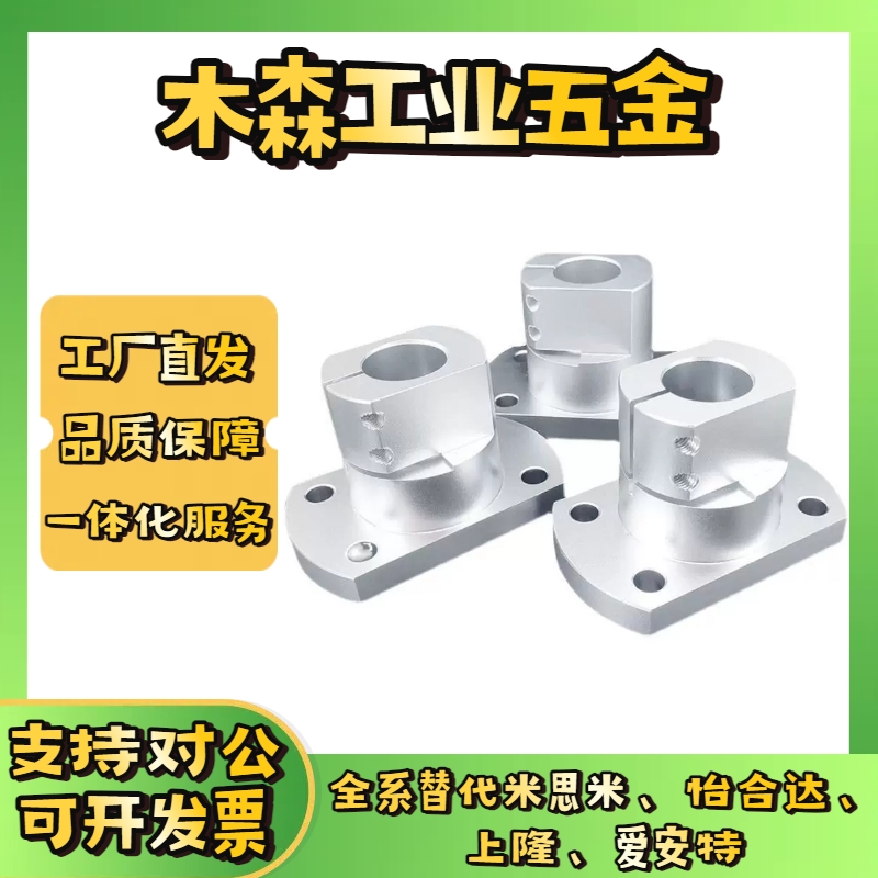 导向轴支座光轴固定座开口加长E-ATHWCBL20/E-ATHWSBL12 16 25 30