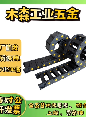 VAC21-F20-R18-N16/N50-VDC21 怡合达方便型拖链