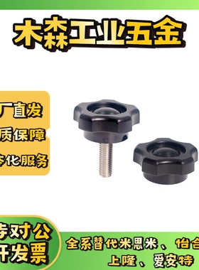 五角把手 HAT11/16/17-M5/M6/M8/M10-L10/L20/L30/L40