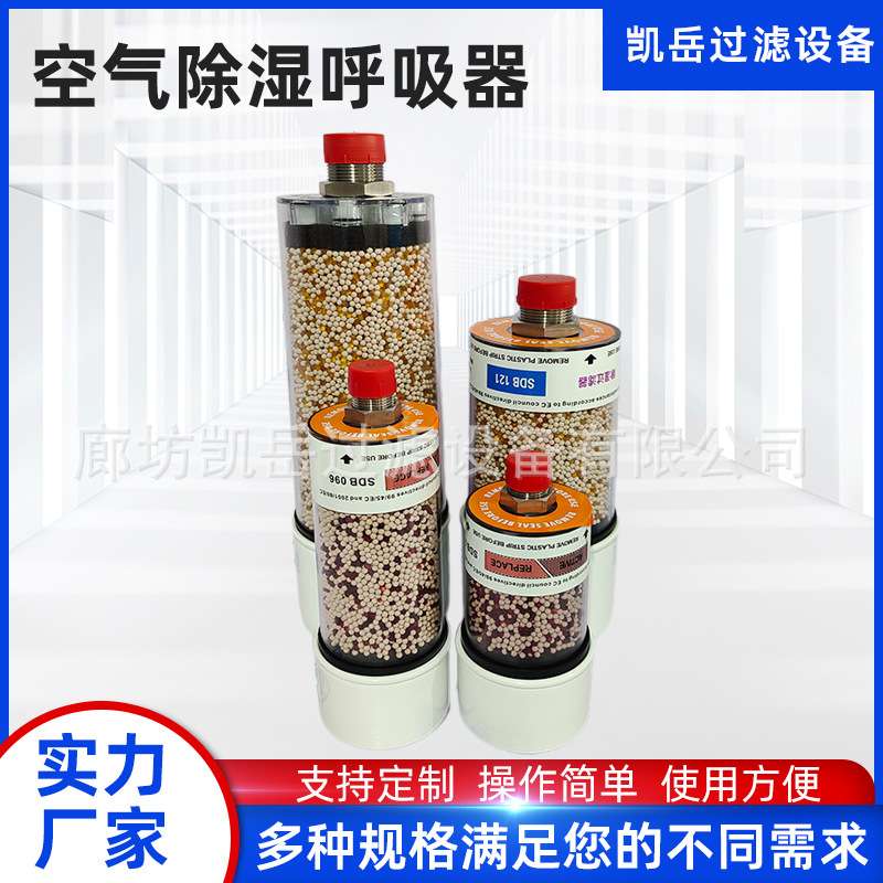 SGB-120-03-B风电齿轮箱除湿呼吸器滤芯SDB121干燥呼吸器滤芯