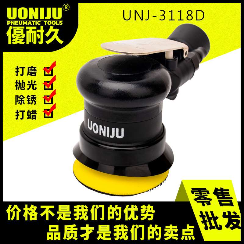 UNJ-3118D气动打磨机自吸尘气磨机抛光汽车打蜡汽动风磨3寸工业级
