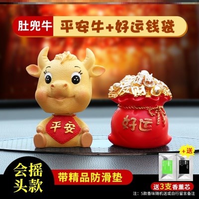 现货好看装 饰创意摆件牛 饰品送礼实用汽车摆件气质美观时尚 车内装