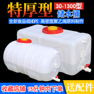 蓄水桶大号水桶方桶塑料水塔 家用塑料桶加厚储水桶长方形水箱卧式