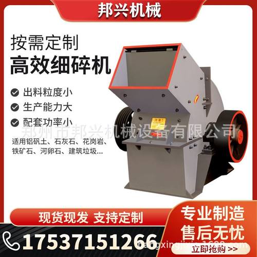 锤子小型建筑垃圾粉碎q机移动打砂机混凝土鹅卵石制砂机锤式破碎