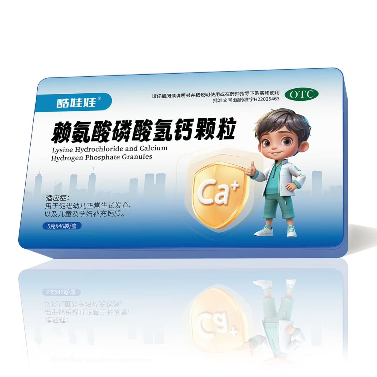 酷娃娃赖氨酸磷酸氢钙颗粒5g*46袋/盒