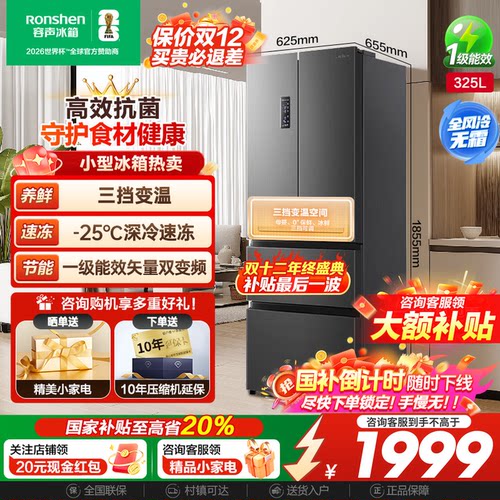 国补20%|容声325L一级双变频冰箱