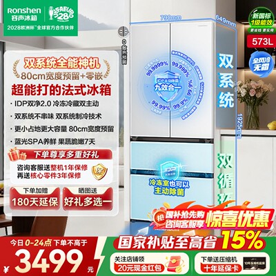 【双系统】容声战神573L双系统法式多门嵌入式冰箱家用换新补贴