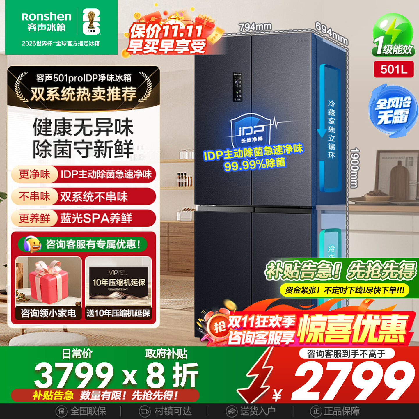 国补20%|501pro双系统净味冰箱