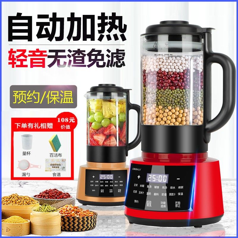 2021新款破壁机音款静德国豆浆机家用全自动免煮小型多功能辅食机,厨房电器,破壁机,淘宝优惠券,粉丝福利购,淘宝优惠卷