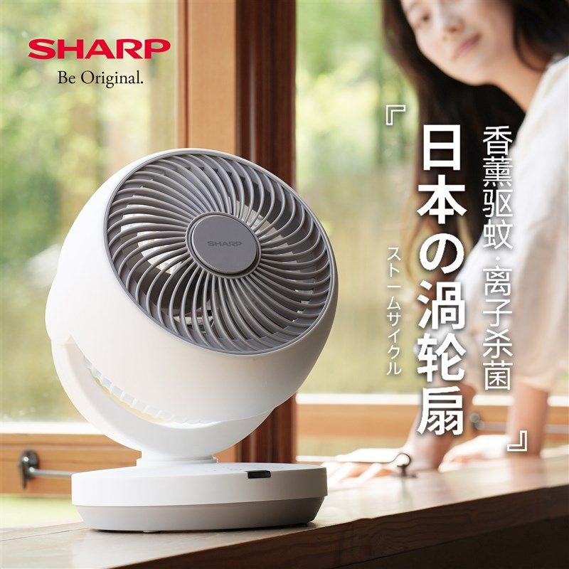 夏普空气循环扇家用p台式电风扇轻音办公室桌面台扇小型宿舍风扇