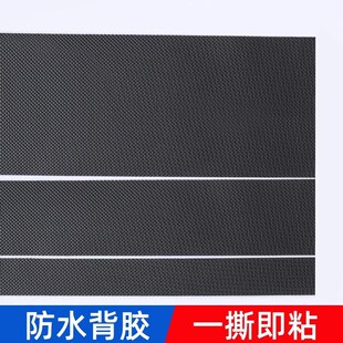 龙舟桨防滑橡胶自粘增加摩擦力胶带皮划艇桨防滑碳纤维防水贴纸划