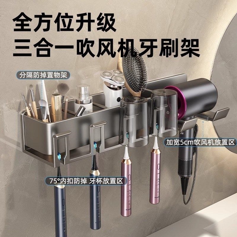 吹风机置物架免打孔卫生间收纳电吹风挂架牙刷吹风筒支架浴室架子,家庭/个人清洁工具,吹风机置物架,淘宝优惠券,粉丝福利购,淘宝优惠卷