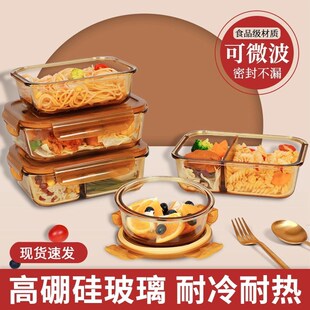 长方形玻璃带饭盒加热餐盒上班族微波炉专用保鲜盒家用可进便当盒