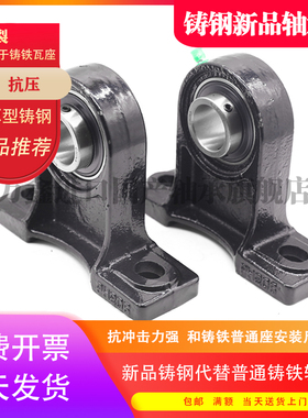 铸钢外球面轴承座高立式瓦座UCPH203 204 205 206 207 208 209