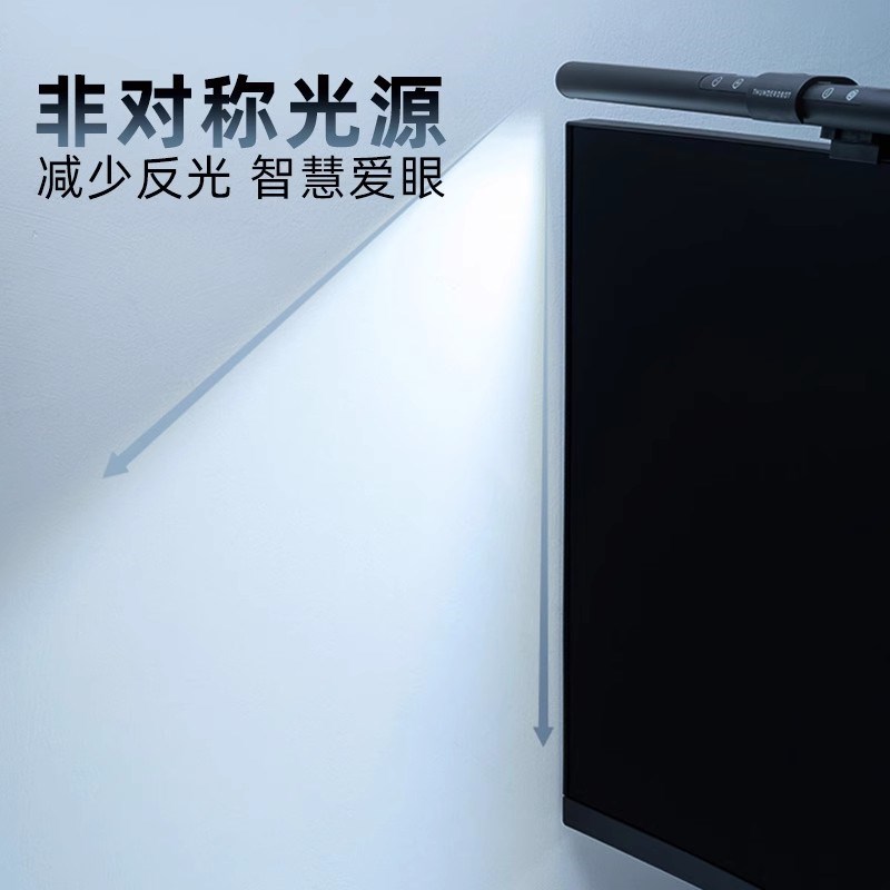 雷神L1电d脑显示器屏幕挂灯学生宿舍非对称光源触控调光电竞桌面