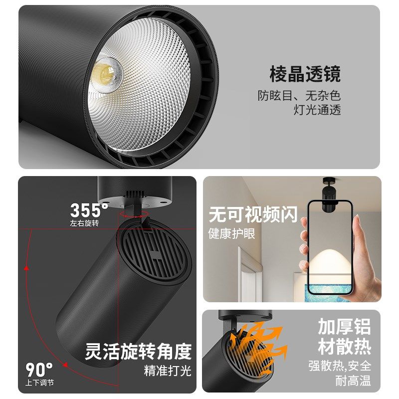 可调角度led筒灯射灯明装吸顶轨道灯免开孔客厅背景墙玄关天花灯,家装灯饰光源,明装射灯,淘宝优惠券,粉丝福利购,淘宝优惠卷