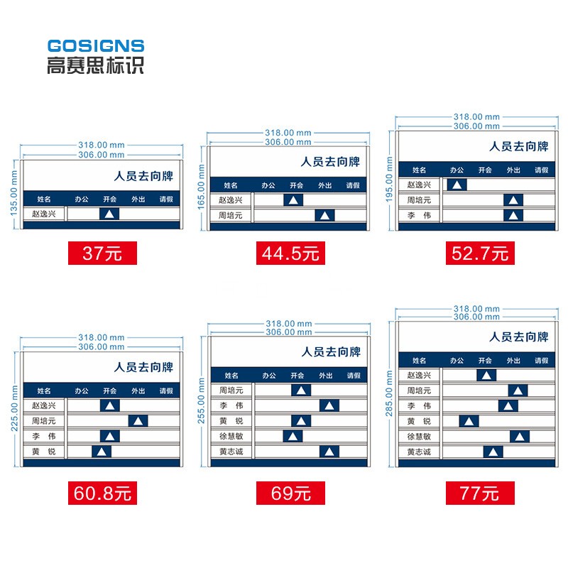 工作人员在岗指示牌 考勤动向告知牌E 可更换式去向牌铝合金 定制