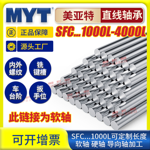 镀铬棒直线光轴圆棒软轴活塞杆圆柱光杆轴承带轴杆直线导轨20 25