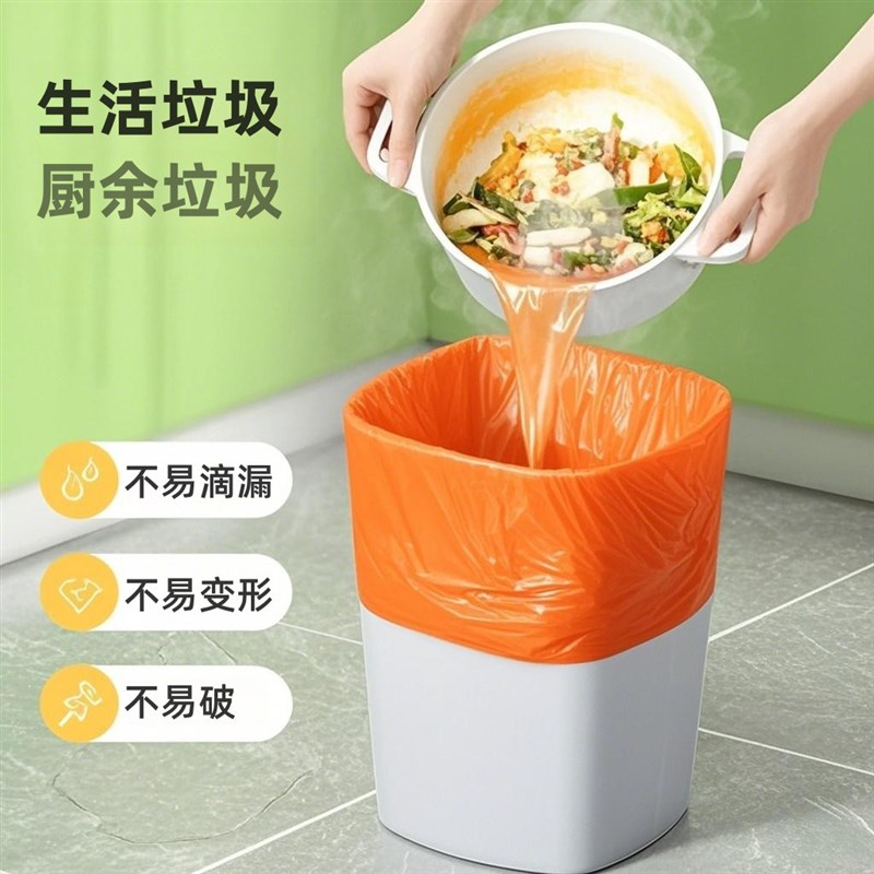 一大卷平口橙色垃圾袋100只加厚家用厨房客厅宿舍办公室用45x50