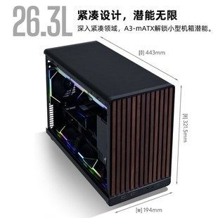 联力A3木头版机箱M-ATX台式机电脑开放式主机网孔桌面ITX小机箱