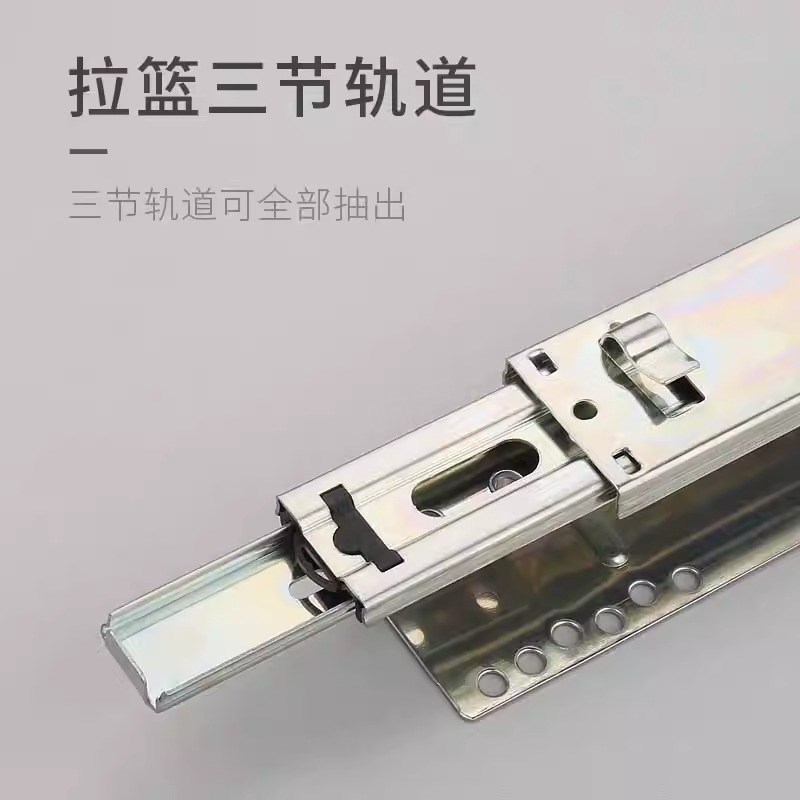 碗柜抽屉滑轨橱柜侧装三节可调y导轨厨柜底装托底滑道厨房拉篮轨