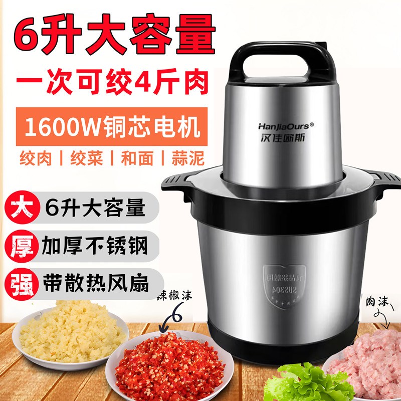 6升绞肉机商f用多功能家用电动大容量搅拌机饺大功率打肉馅料理机