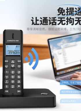 中诺W199数字无绳移动电话机座机移动子母家用办公固定单机新款