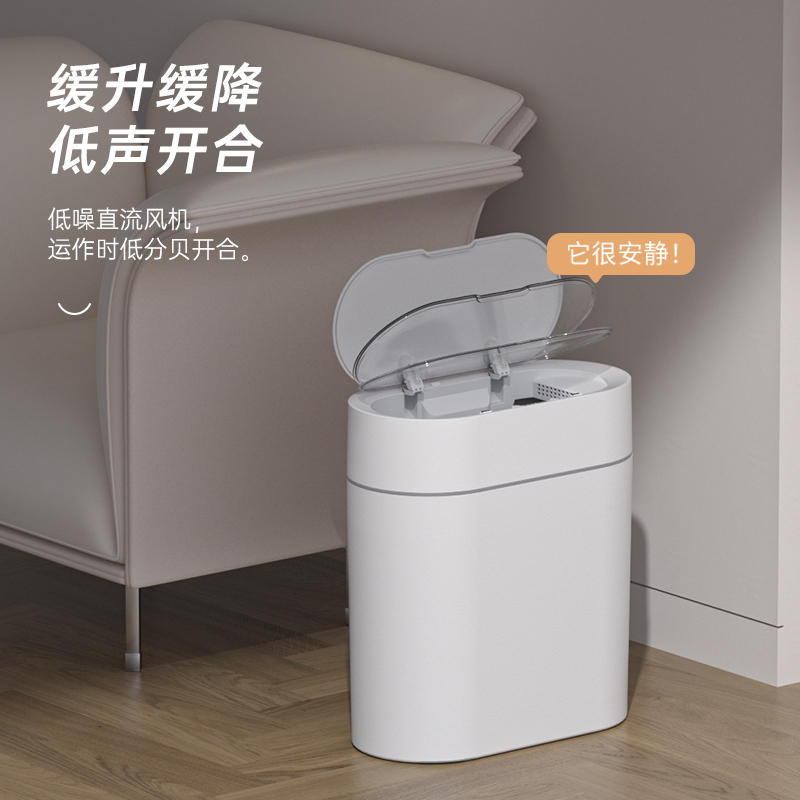 智能感应垃圾桶家用2023新v款化妆室厕所带盖子电动窄缝小夹缝卫