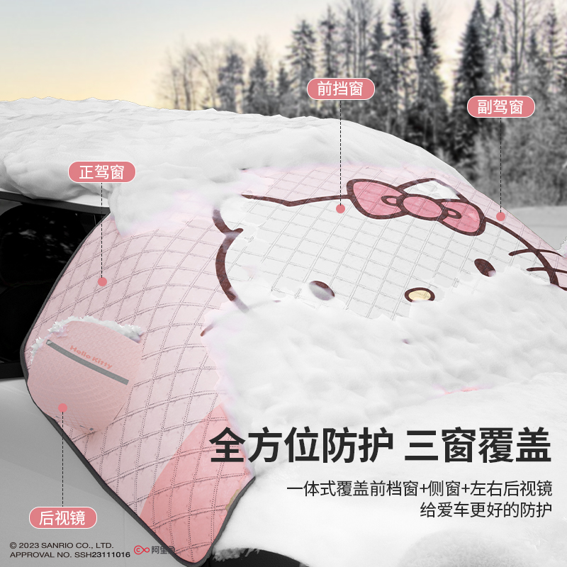汽车遮雪挡前挡风玻璃防冻罩防霜B车罩冬季车用冬天加厚防霜防雪