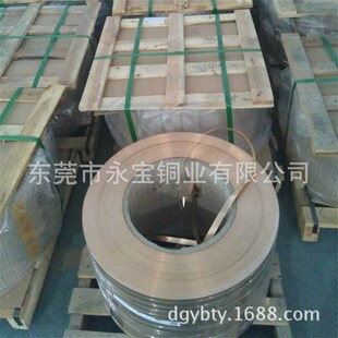 C5191磷铜带箔磷铜板 镀锡镀镍 1.5 2.0磷铜卷料 C5210磷青铜带