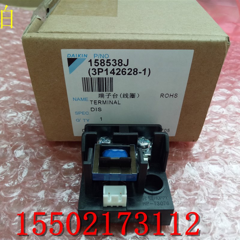 大金空调RY125DQY3Cq电流互感器RY71DQY3C端子台线圈HP-T3076