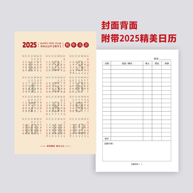 2025新款记账本公司个人家庭通用记账记录本营业登记支出收支账