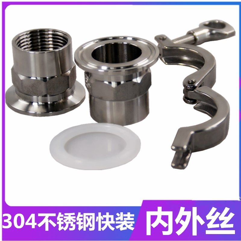304不锈钢六角卡箍内外丝接头套装卫生级快装丝扣接螺纹连接接头,五金/工具,管接头,淘宝优惠券,粉丝福利购,淘宝优惠卷