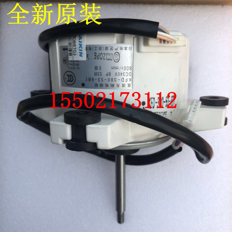 适用大金空调电机KFD-380-50-8C KFD-H380-53-8B1 2-3HP柜机