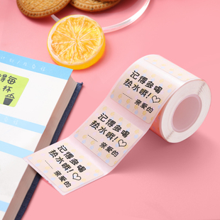 服裝 食品烘焙標簽 B3S彩色熱敏貼紙可愛標w簽紙 niimbot精臣B21