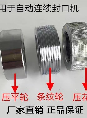 bror兄弟u连续封口机原装配件