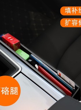 适用于凯迪拉克座椅收纳盒XT4/XT5/XT6/CT5/CT6车载缝隙储物盒塞