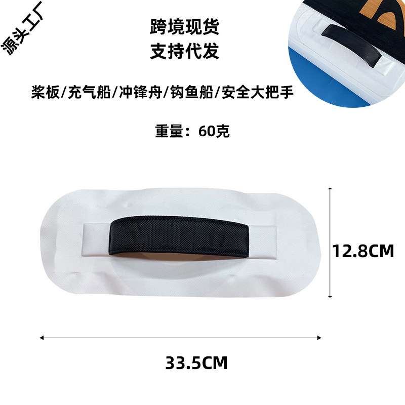 橡皮艇扶手冲锋舟皮划艇漂流船安全手柄钓鱼船把手冲浪板PVC配件