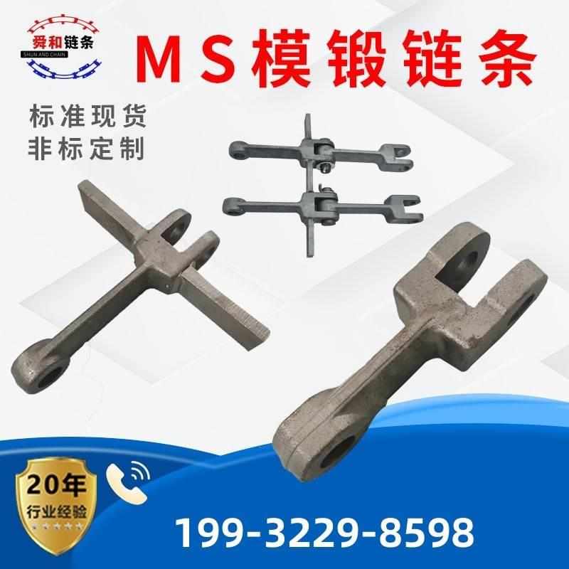 MS埋刮板机链条ms32模锻链条y工业传动板式链条40cr节距刮板机链