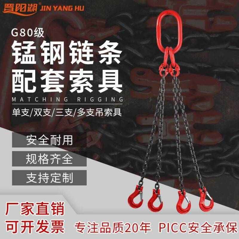 晋阳湖起重链条吊索具吊钩吊环组合铁链3吨10TGQ80锰钢链条吊钩单