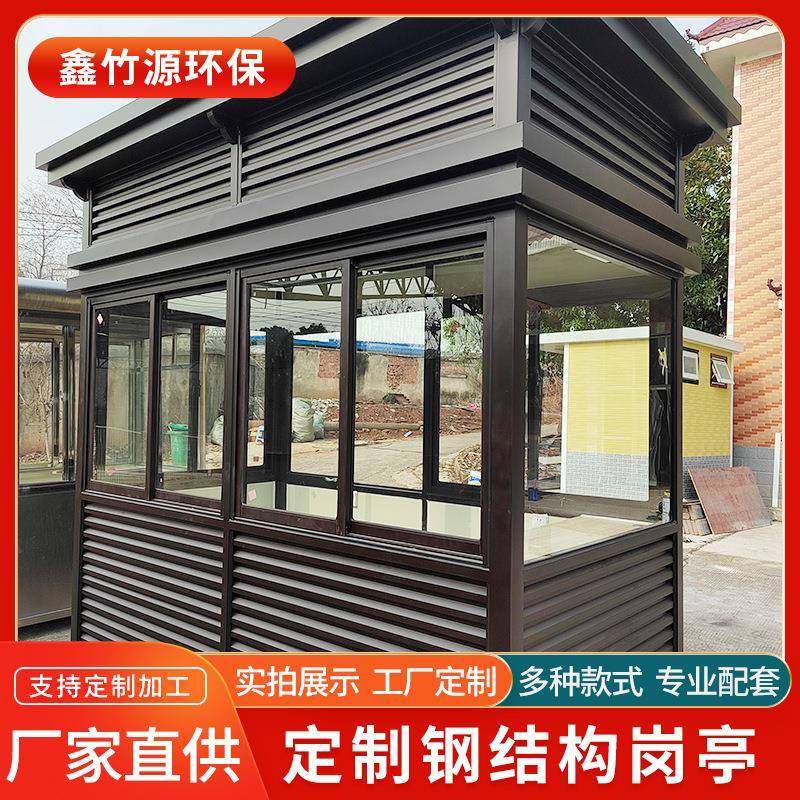 钢结构岗亭保安亭户外小区学校门卫室景区值班室移动收费亭厂家,基础建材,轻钢别墅,淘宝优惠券,粉丝福利购,淘宝优惠卷