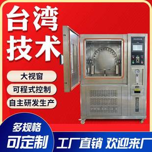 IP56沙尘试验箱箱式 可程式 防沙尘试验机测试机砂尘防尘实验设备