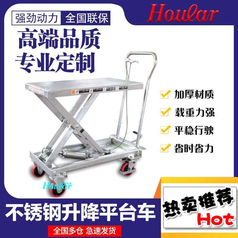 液压150kg不锈钢手推车不锈钢平台车手动升降小平台sus304推车,搬运/仓储/物流设备,地磅/工业衡器,淘宝优惠券,粉丝福利购,淘宝优惠卷