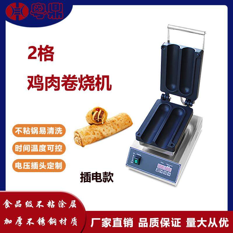商用数控款两格电热鸡肉卷烧机网红不粘锅烤饼机地摊摆摊小吃设备,清洗/食品/商业设备,其他食品加工设备,淘宝优惠券,粉丝福利购,淘宝优惠卷