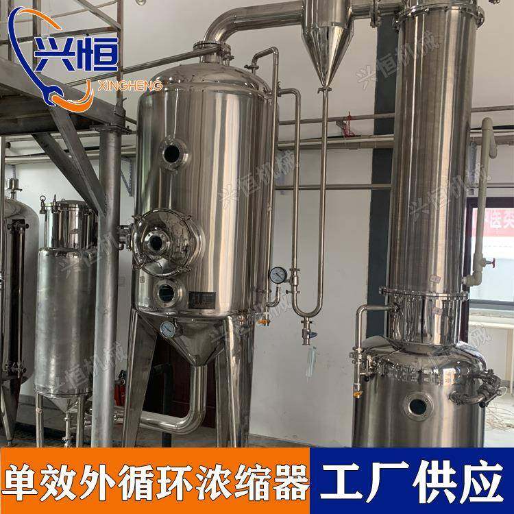 单效外循环浓缩器真空单效强制循环浓缩器废水处理蒸发器,工业油品/胶粘/化学/实验室用品,其他实验室设备,淘宝优惠券,粉丝福利购,淘宝优惠卷