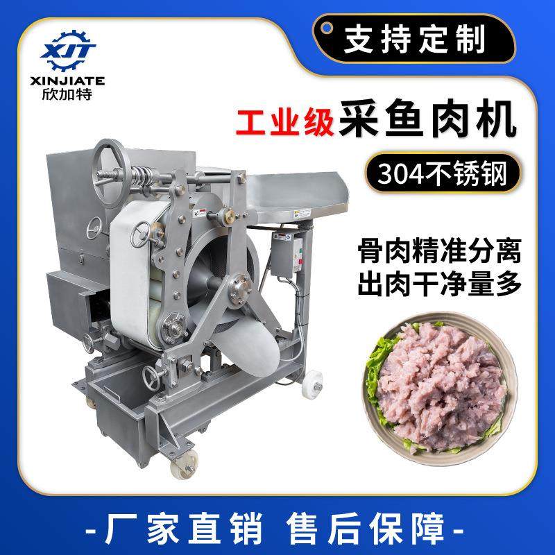 石斑鱼鱼肉脱骨机厂家现货全自动鱼肉采肉设备不锈钢鱼肉采肉机,清洗/食品/商业设备,其他食品加工设备,淘宝优惠券,粉丝福利购,淘宝优惠卷